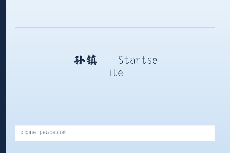 赵镇 - Startseite 列表图